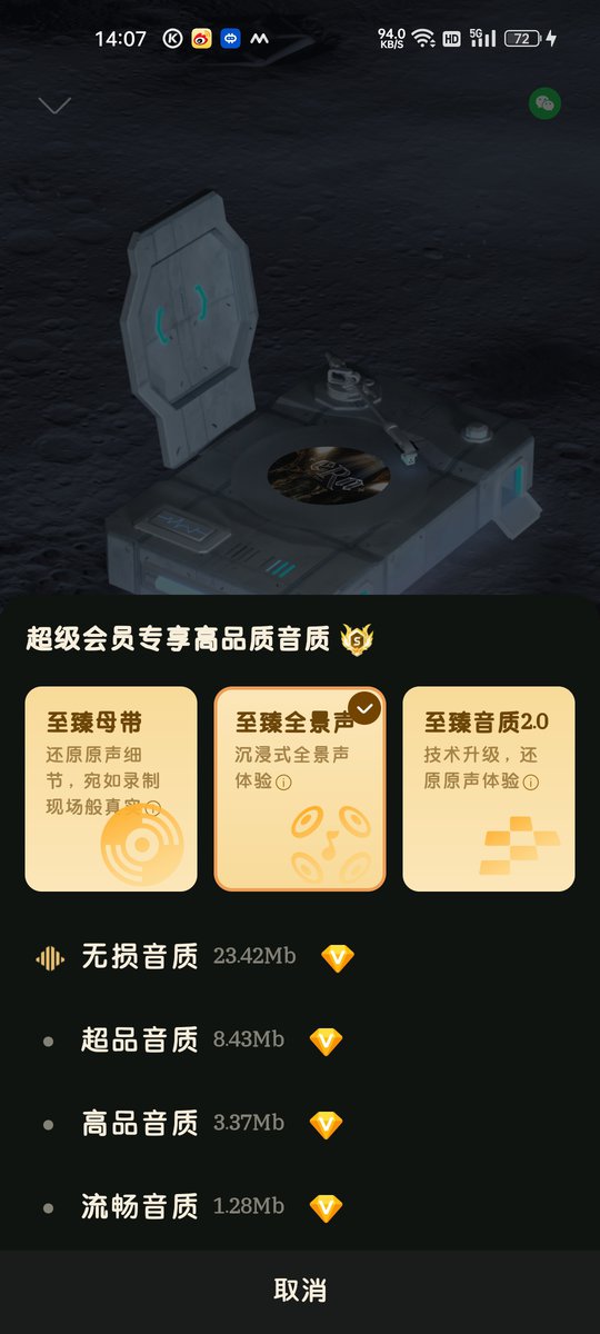 酷我音乐学习版v10.8.0.1-天机阁 酷我音乐学习版v10.8.0.1-天机阁