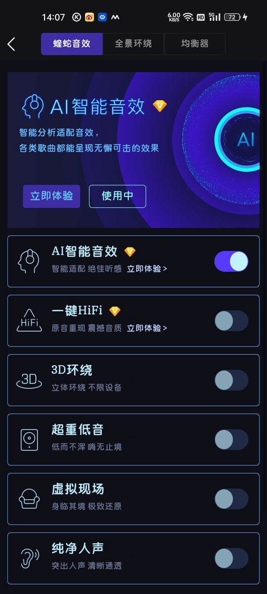 酷我音乐学习版v10.8.0.1-天机阁 酷我音乐学习版v10.8.0.1-天机阁