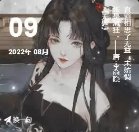 一个简单[日期+古诗一言]美化小工具-天机阁