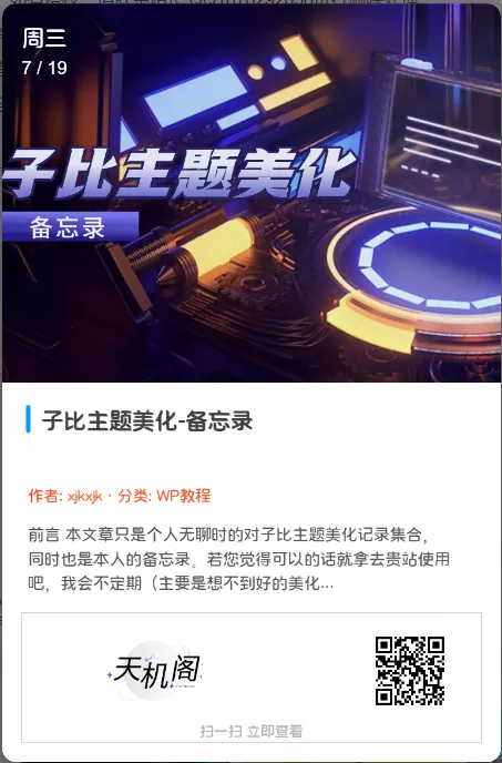 解决海报分享功能图片无法显示跨域问题-天机阁 解决海报分享功能图片无法显示跨域问题-天机阁