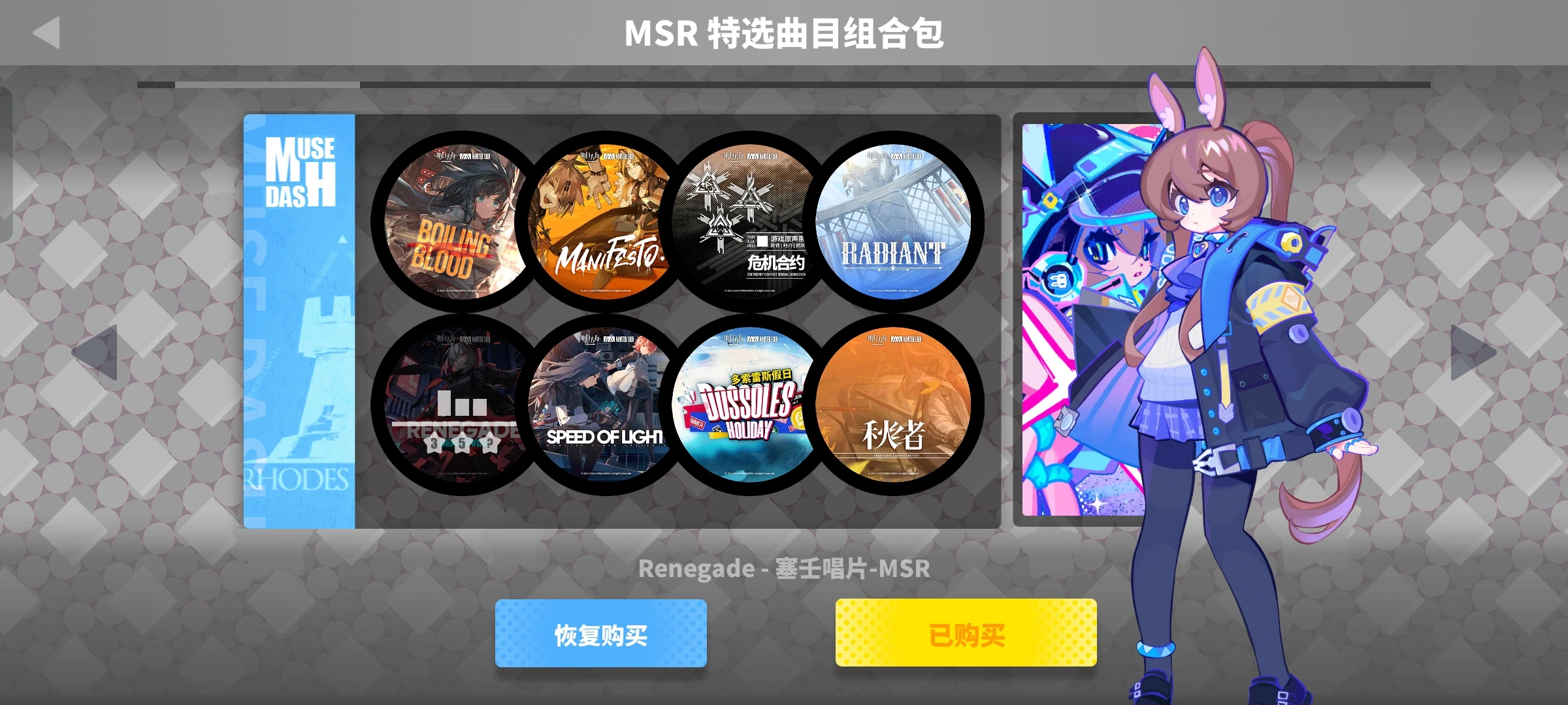 喵斯快跑V 4.3.0-天机阁 喵斯快跑V 4.3.0-天机阁