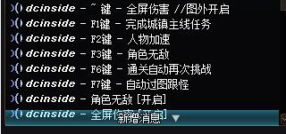 地下城与勇士最强辅助！！！-原神天智-辅助-天机阁