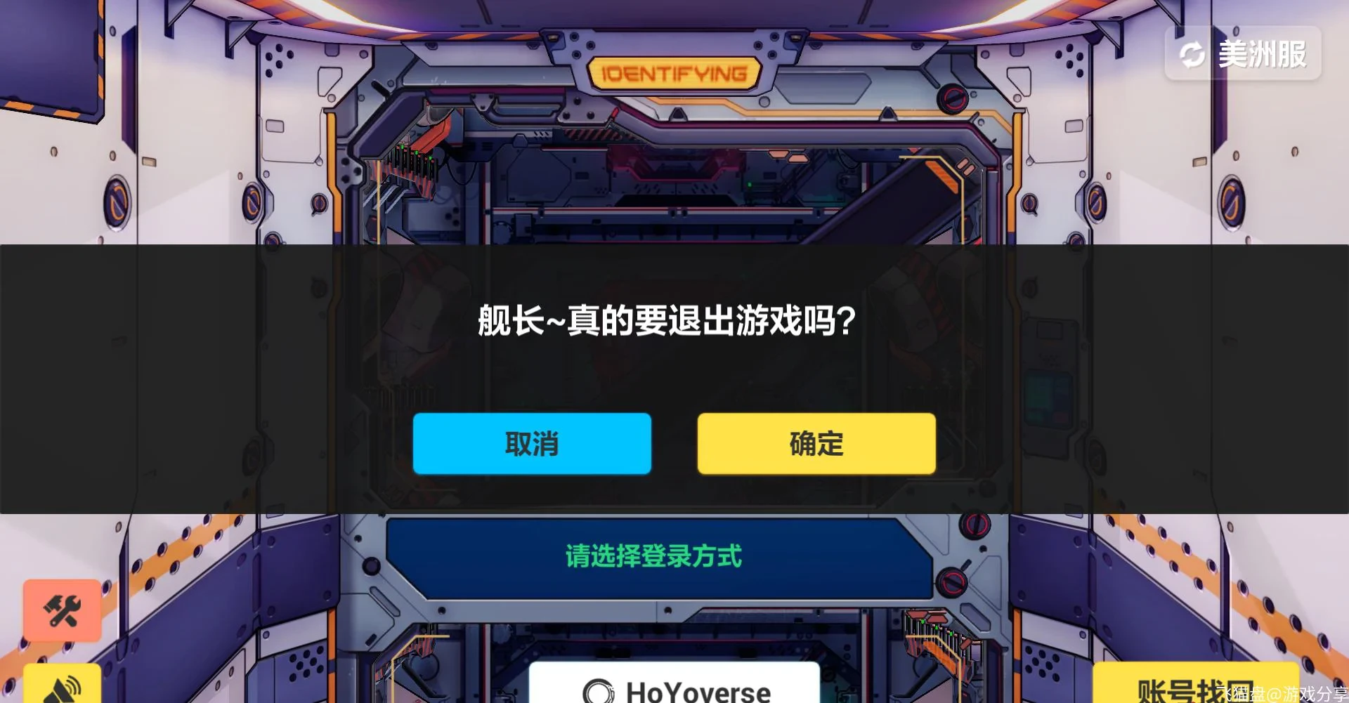 【崩坏3】7.0单机版教程内置gm命令可做任务(修复卡36.9%)-天机阁 【崩坏3】7.0单机版教程内置gm命令可做任务(修复卡36.9%)-天机阁