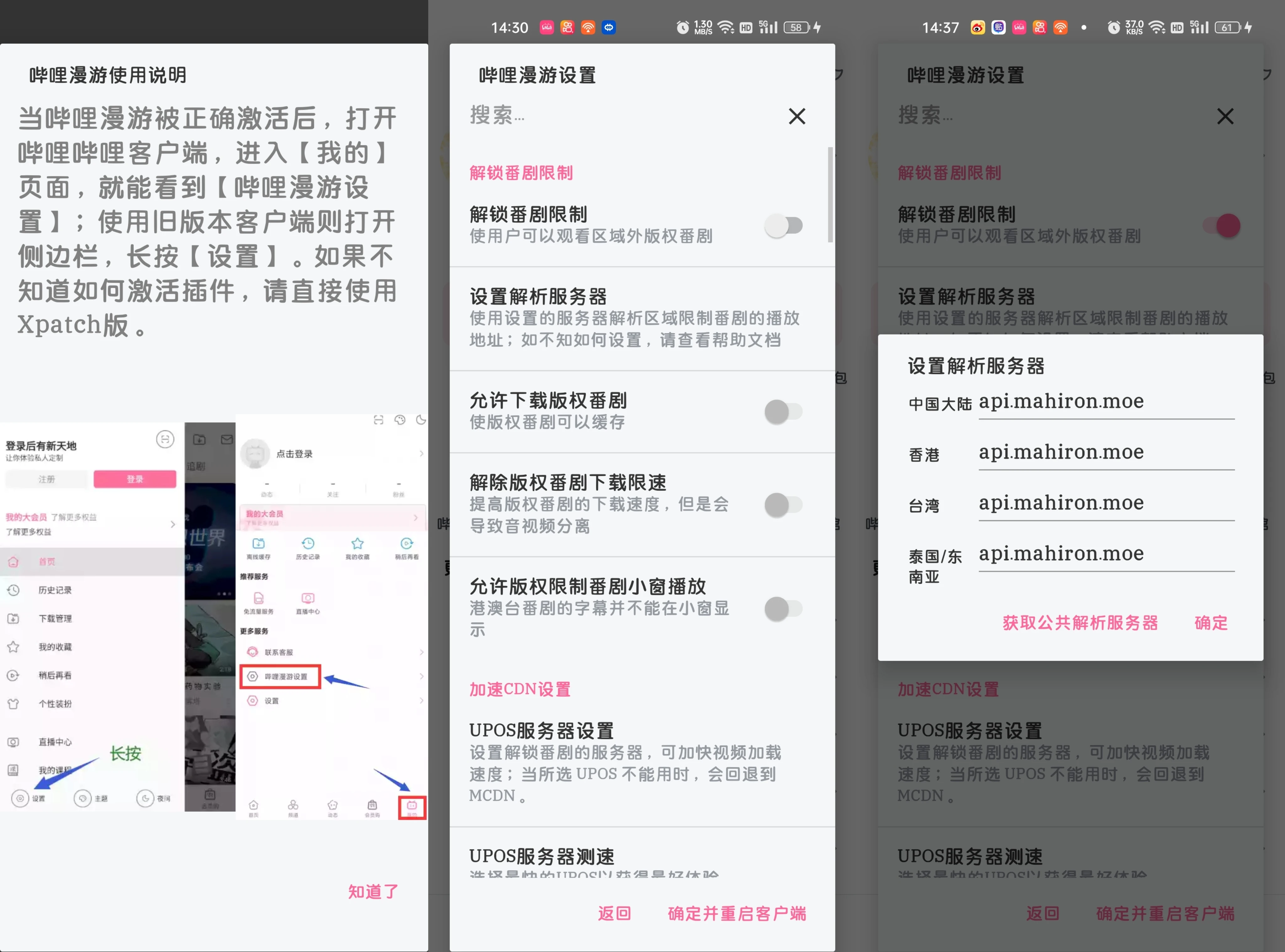 哔哩哔哩(B站漫游版) v7.74.0绿化版-天机阁 哔哩哔哩(B站漫游版) v7.74.0绿化版-天机阁