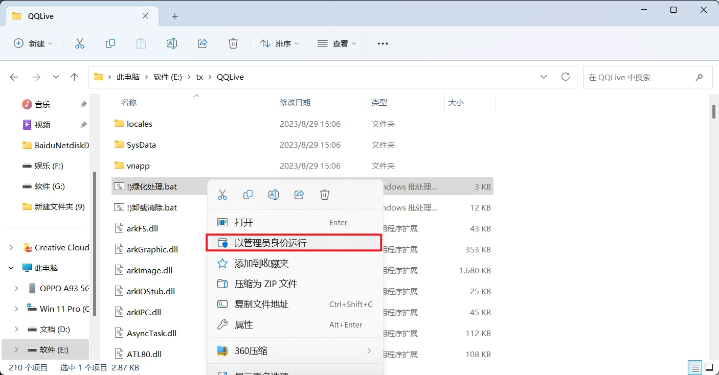 腾讯/优酷/爱奇艺视频PC版去广告绿色纯净版-天机阁