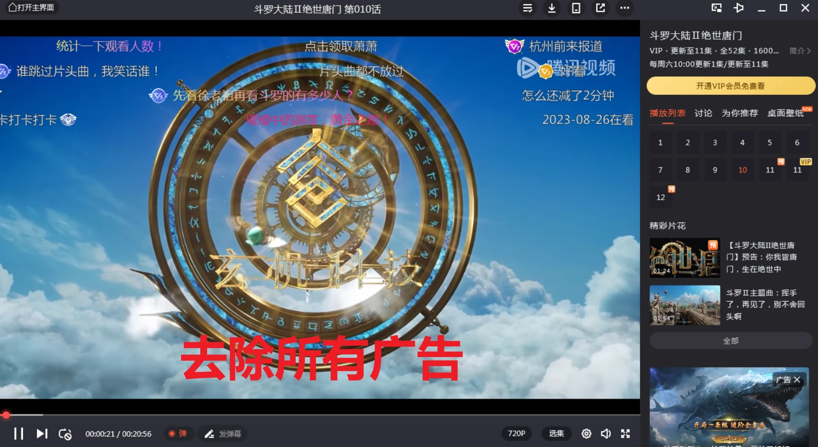 腾讯/优酷/爱奇艺视频PC版去广告绿色纯净版-天机阁 腾讯/优酷/爱奇艺视频PC版去广告绿色纯净版-天机阁