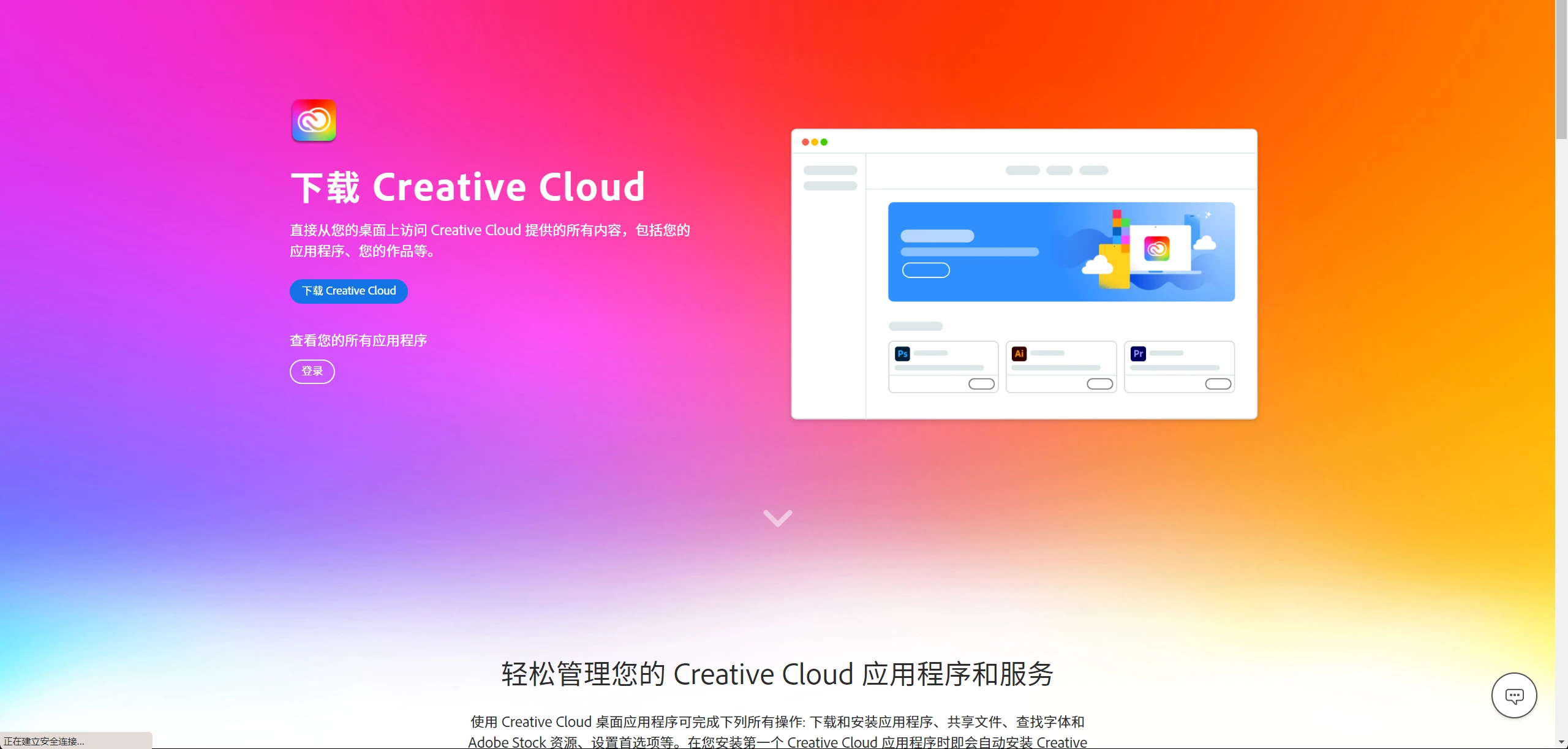 Adobe官方全家桶破解及神经滤镜修复教程-天机阁 Adobe官方全家桶破解及神经滤镜修复教程-天机阁