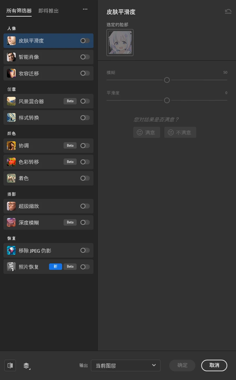 Adobe官方全家桶破解及神经滤镜修复教程-天机阁 Adobe官方全家桶破解及神经滤镜修复教程-天机阁