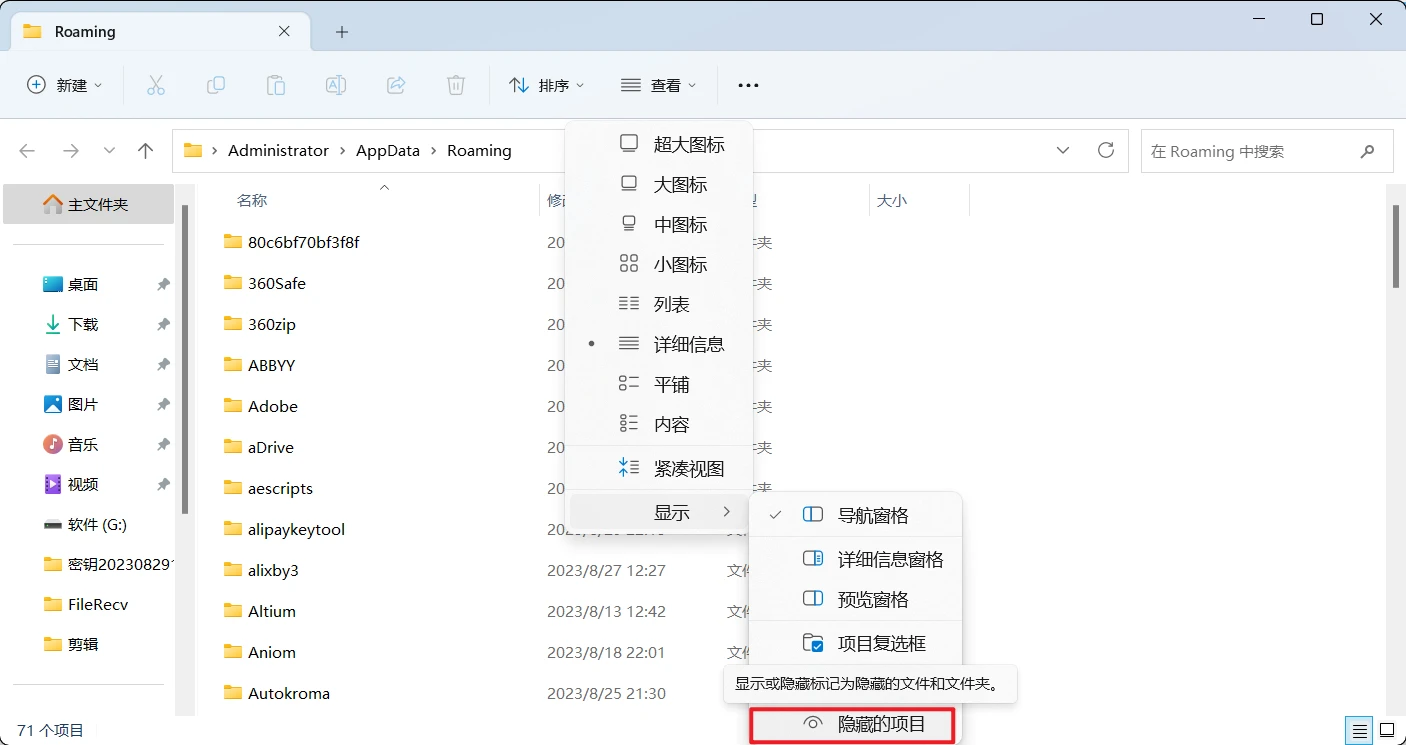 Adobe官方全家桶破解及神经滤镜修复教程-天机阁 Adobe官方全家桶破解及神经滤镜修复教程-天机阁