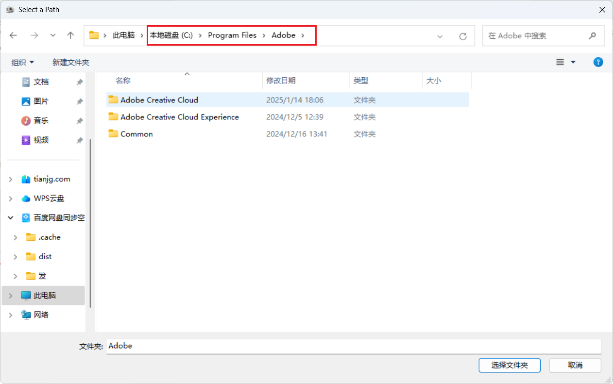 Adobe官方全家桶破解及神经滤镜修复教程-天机阁 Adobe官方全家桶破解及神经滤镜修复教程-天机阁