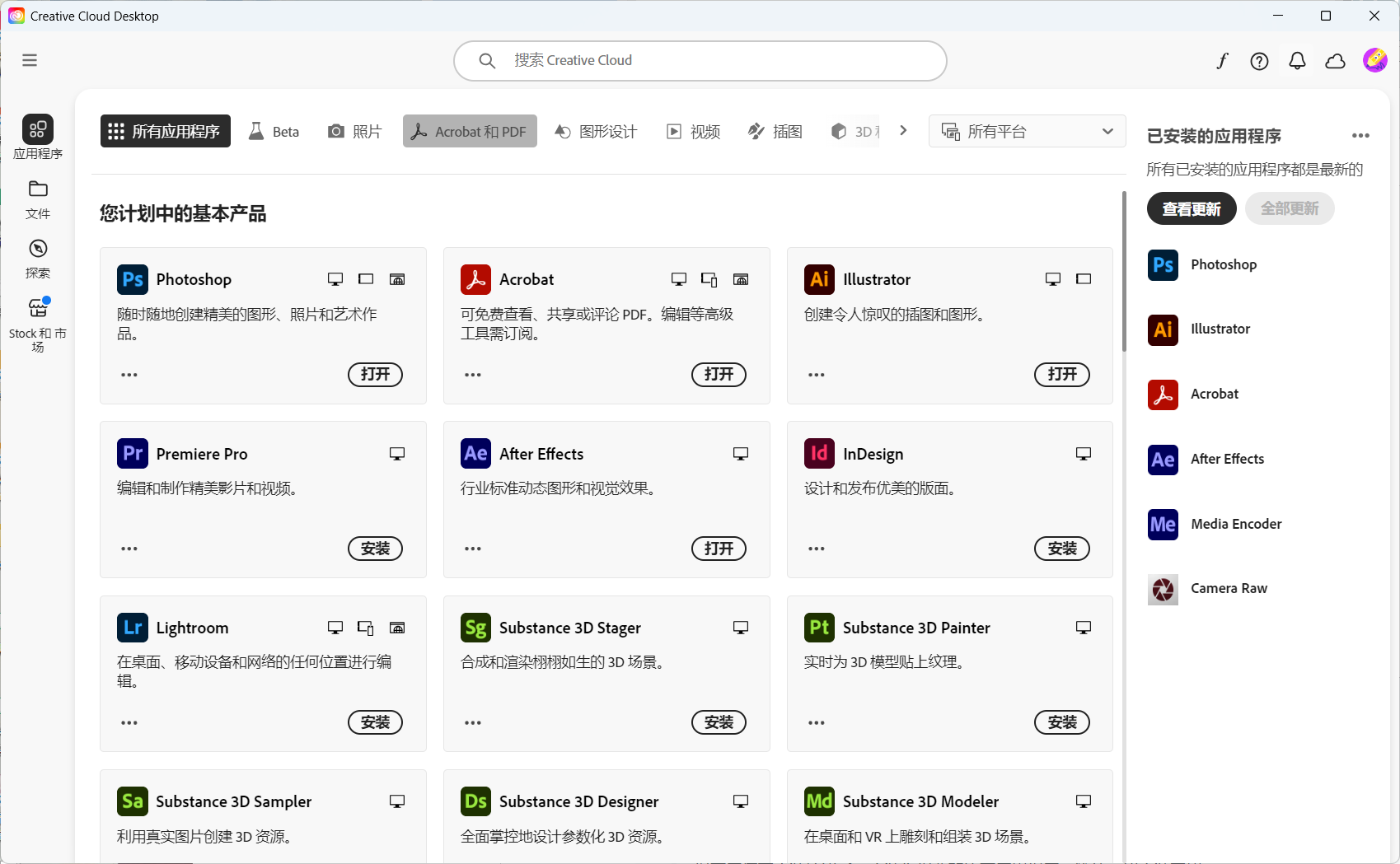 Adobe官方全家桶破解及神经滤镜修复教程-天机阁 Adobe官方全家桶破解及神经滤镜修复教程-天机阁