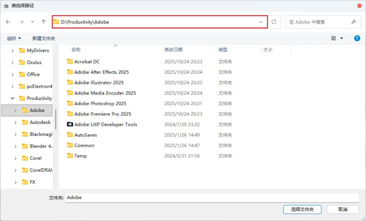 图片[13]-Adobe官方全家桶破解及神经滤镜修复教程-天机阁