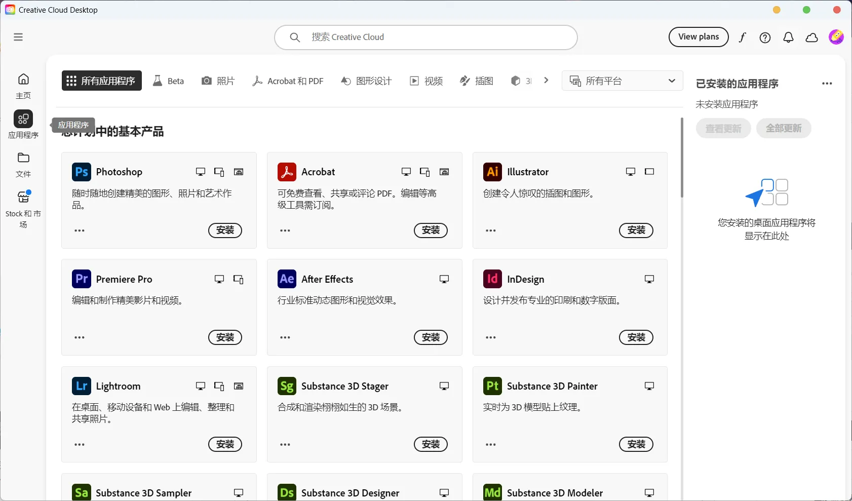图片[10]-Adobe官方全家桶破解及神经滤镜修复教程-天机阁