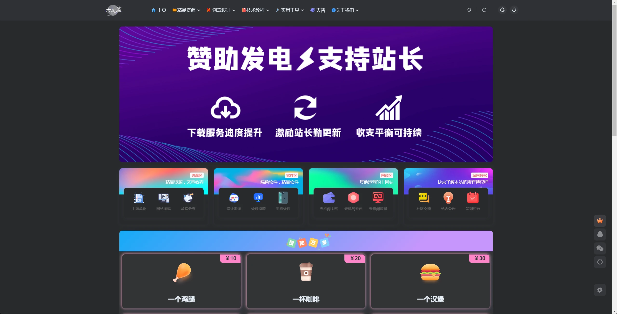 子比主题美化-备忘录-天机阁 子比主题美化-备忘录-天机阁