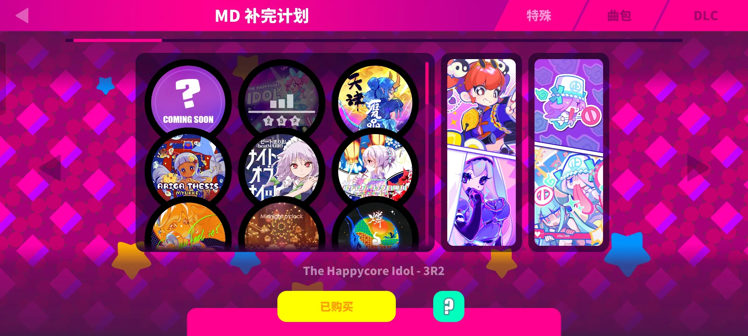喵斯快跑V 4.3.0-天机阁 喵斯快跑V 4.3.0-天机阁