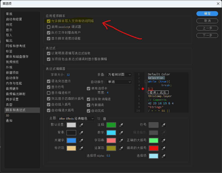 20231002113137789-屏幕截图 2023-10-02 113057