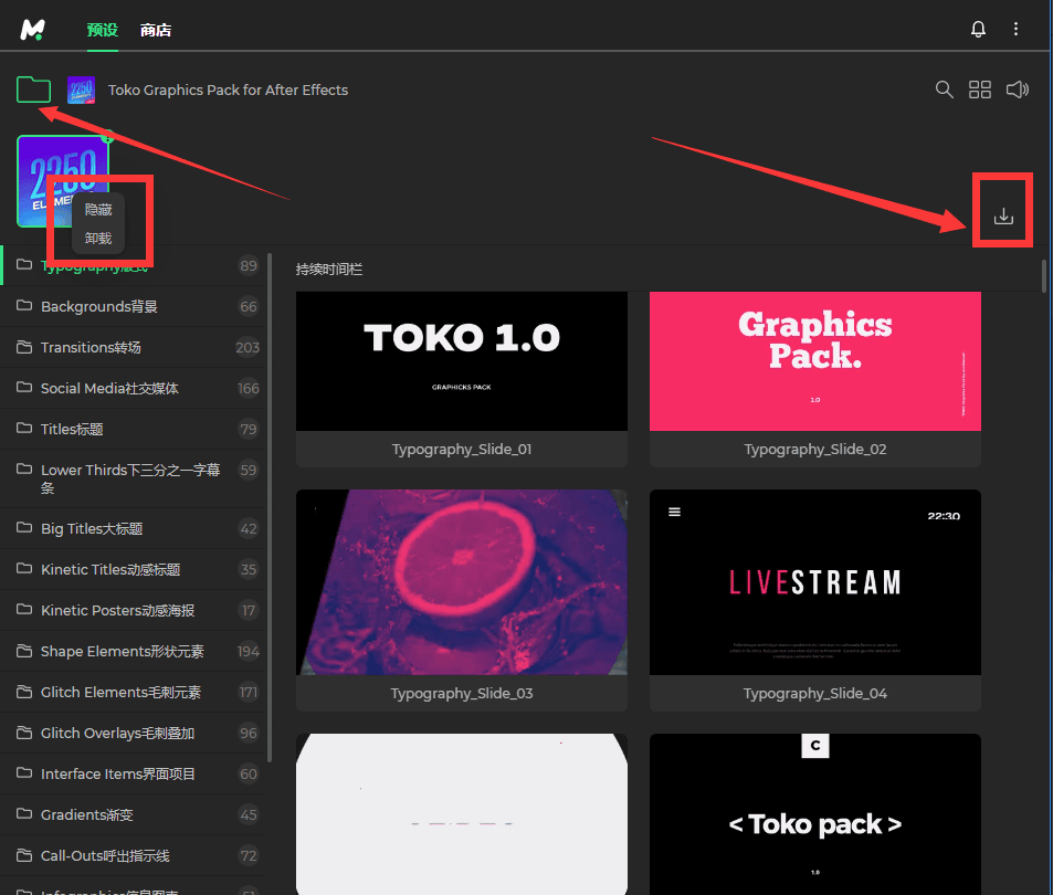 20231002114155381-2023-08-24_绝对不容错过!MotionBro全新版本,七套超强预设,支持PR和AE_17