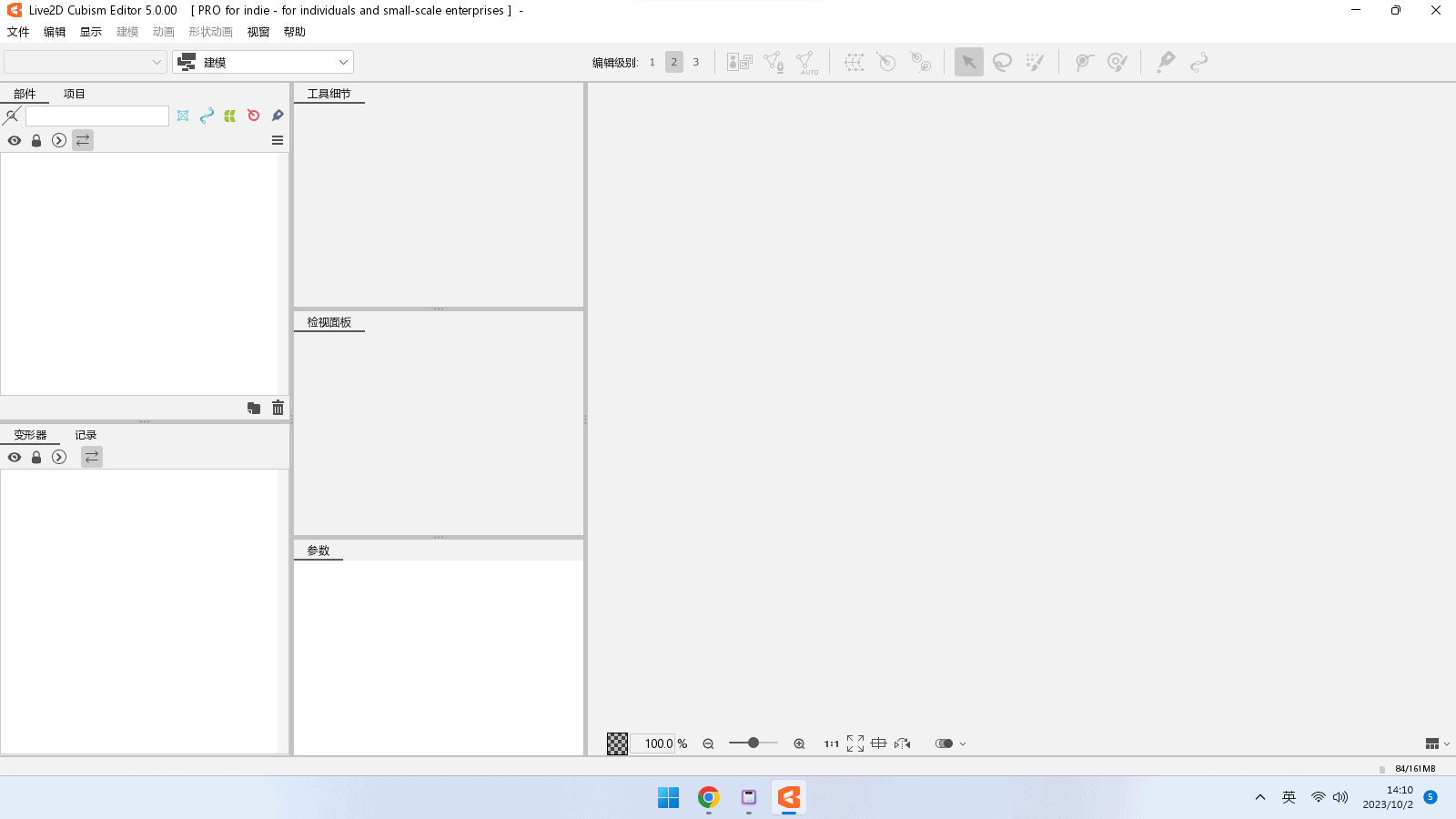 中文版-二维卡通动画制作软件 Live2D Cubism Pro V5.0.0-天机阁 中文版-二维卡通动画制作软件 Live2D Cubism Pro V5.0.0-天机阁