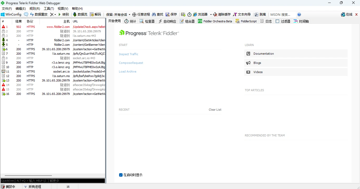 Fiddler Web Debugger v5.0.20202 中文版-天机阁