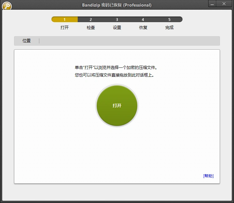 Bandizip解压缩软件 v7.32 正式版破解专业版-天机阁 Bandizip解压缩软件 v7.32 正式版破解专业版-天机阁
