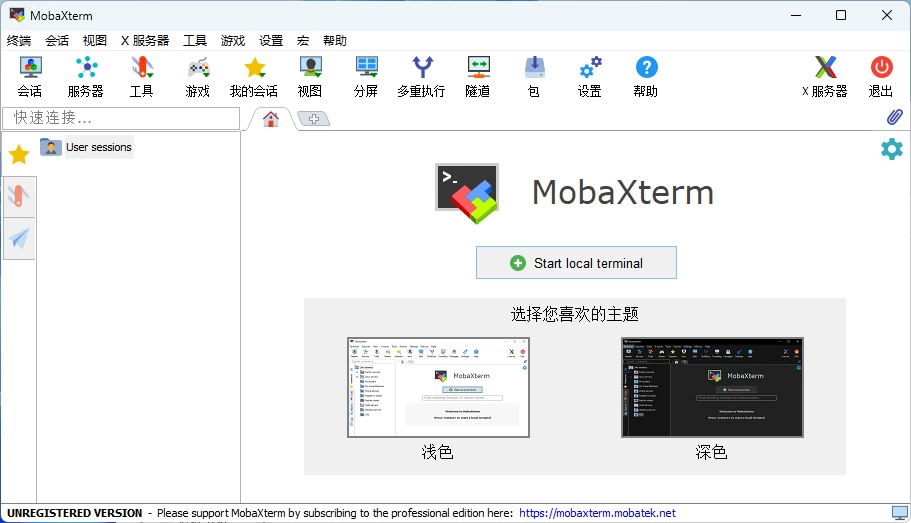 MobaXterm 23.6 (英文/中文便携) 学习版-天机阁