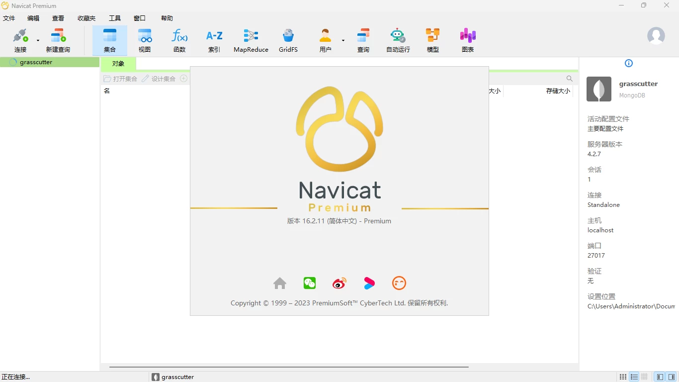 Navicat Premium 16.3.2 学习版-天机阁