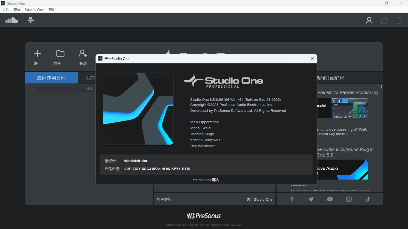 PreSonus Studio One Pro 6.5.0 学习版-天机阁