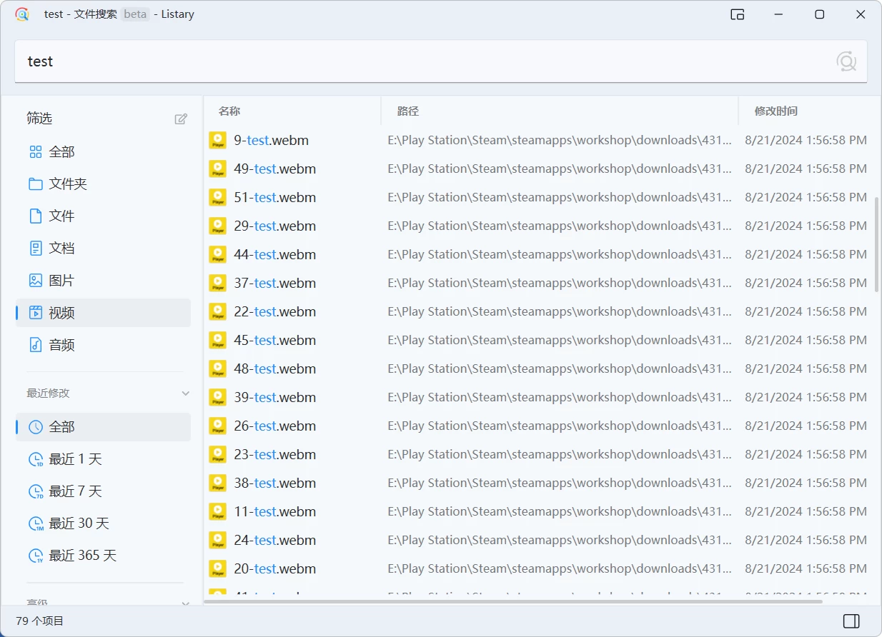 Listary 6 Pro V6.3.0.78- Windows 文件浏览与搜索速度效率的“超级神器”-天机阁 Listary 6 Pro V6.3.0.78- Windows 文件浏览与搜索速度效率的“超级神器”-天机阁