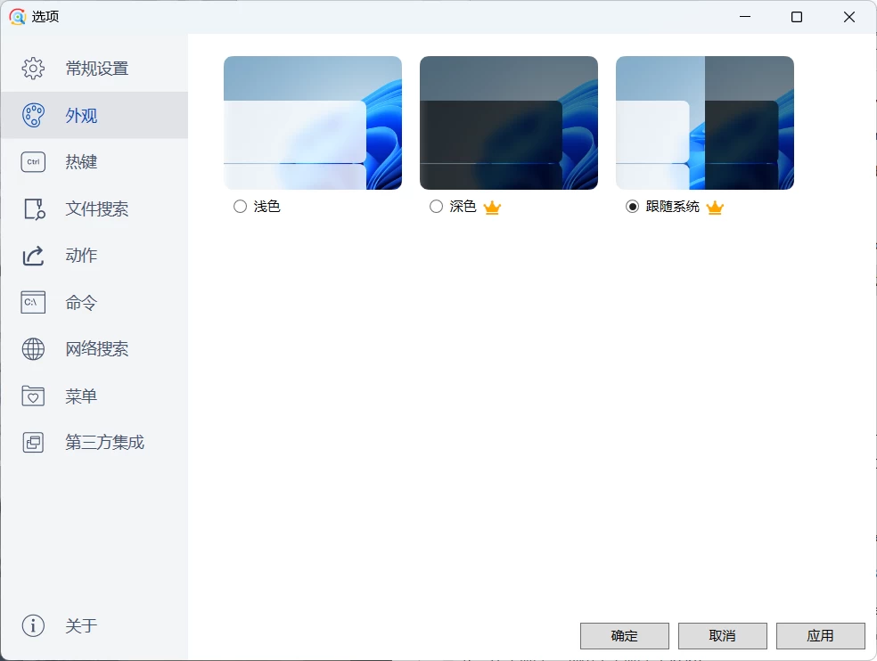 Listary 6 Pro V6.3.0.78- Windows 文件浏览与搜索速度效率的“超级神器”-天机阁 Listary 6 Pro V6.3.0.78- Windows 文件浏览与搜索速度效率的“超级神器”-天机阁