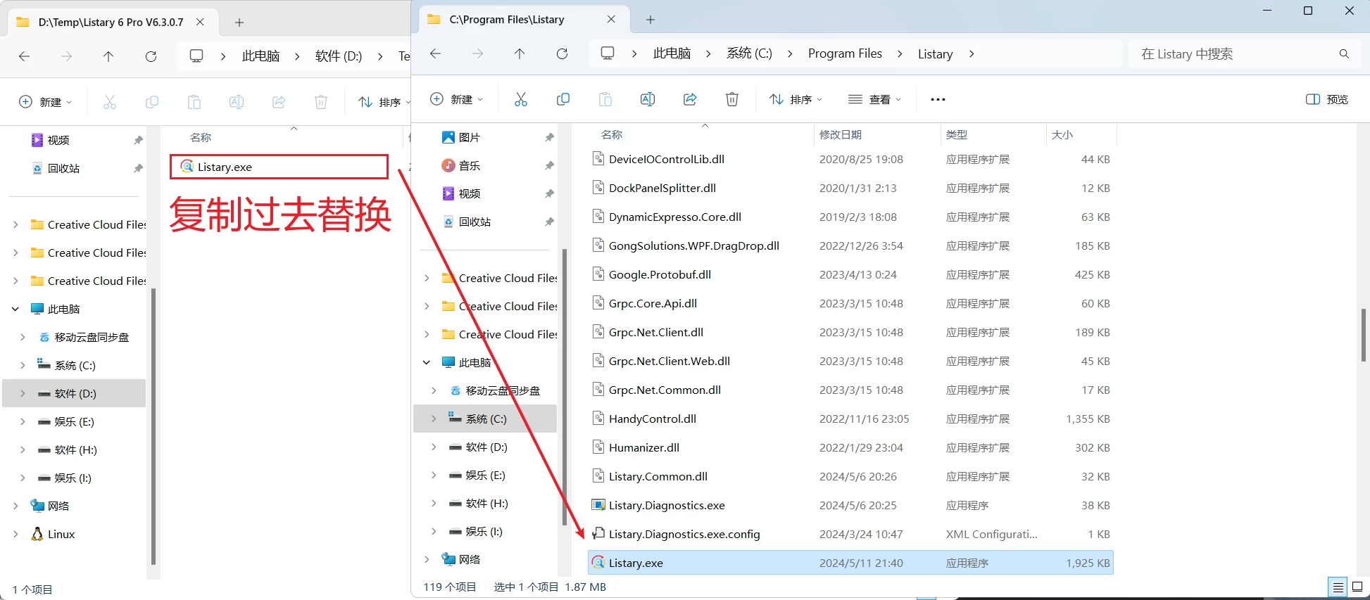 Listary 6 Pro V6.3.0.78- Windows 文件浏览与搜索速度效率的“超级神器”-天机阁 Listary 6 Pro V6.3.0.78- Windows 文件浏览与搜索速度效率的“超级神器”-天机阁