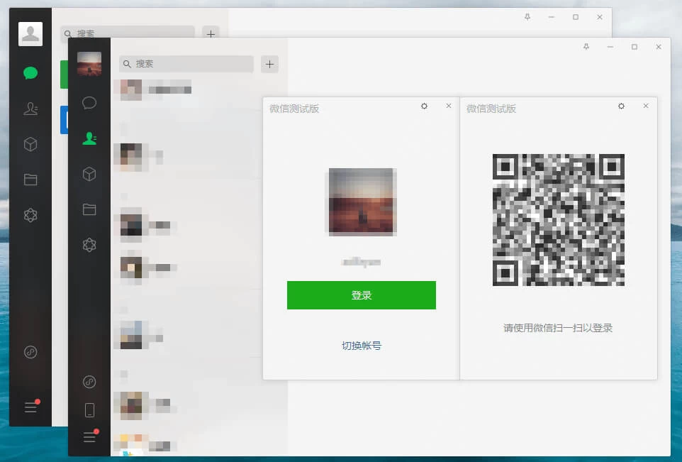 微信/QQPC版多开防撤回绿色版-天机阁