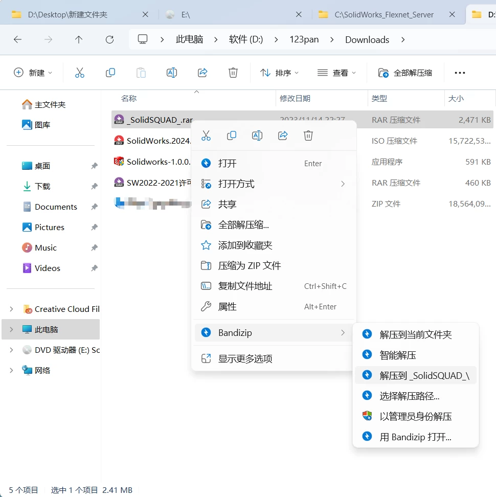 SolidWorks 2023 SP5.0 Full Premium x64-天机阁