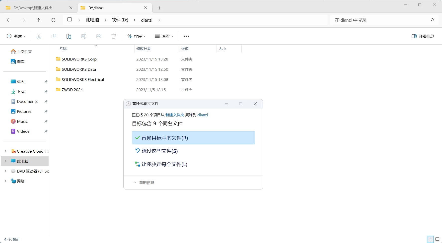 20231115140756808-20231115060756222403