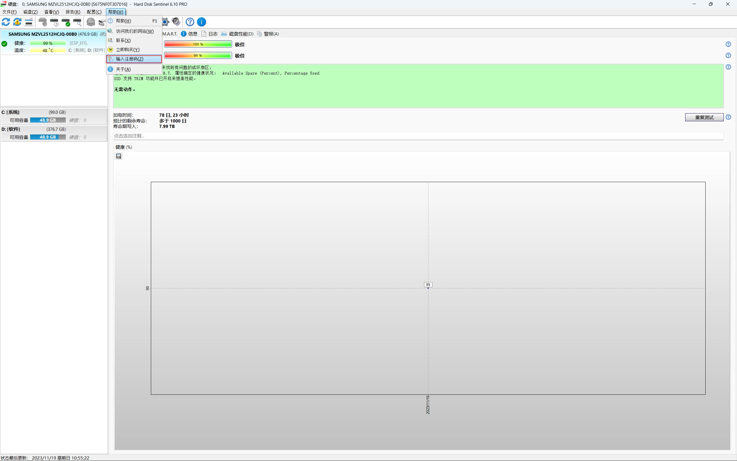 20231119111900157-20231119031900460670