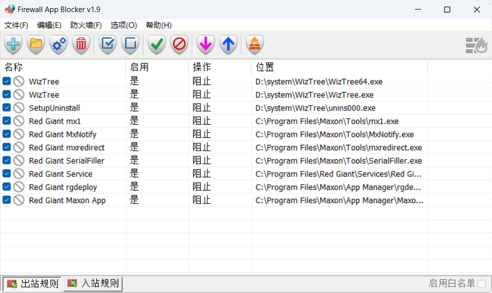 Firewall App Blocker (Fab) v1.9-天机阁