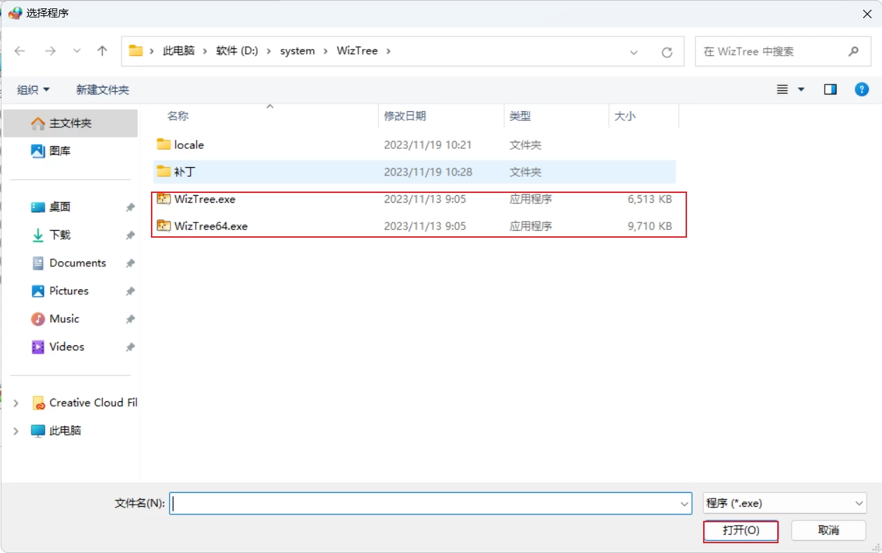 WizTree 4.17 便携版-天机阁 WizTree 4.17 便携版-天机阁