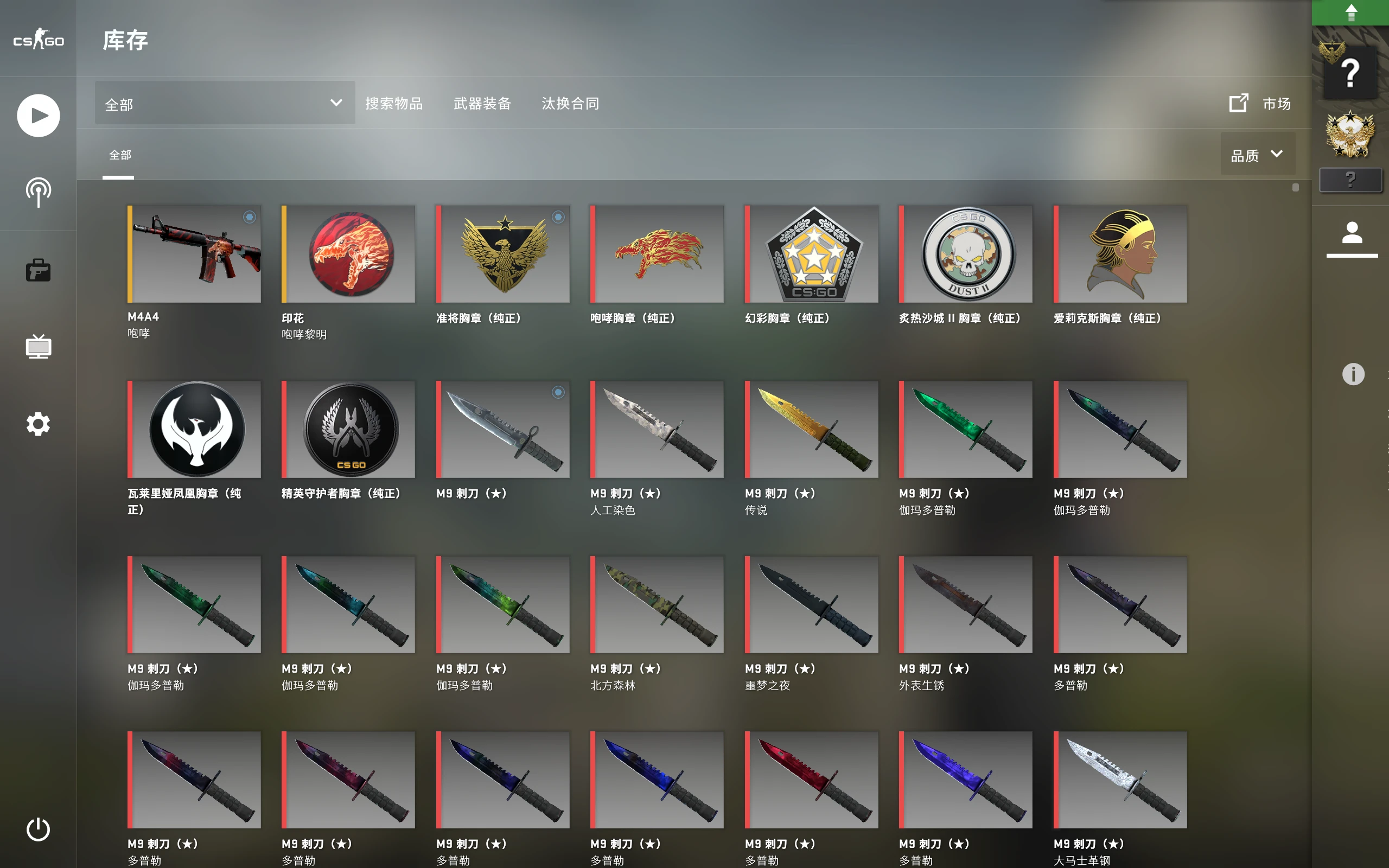 CSGO单机版 v1.38.8.1更新版/所有武器皮肤免费/支持断网游玩-天机阁 CSGO单机版 v1.38.8.1更新版/所有武器皮肤免费/支持断网游玩-天机阁