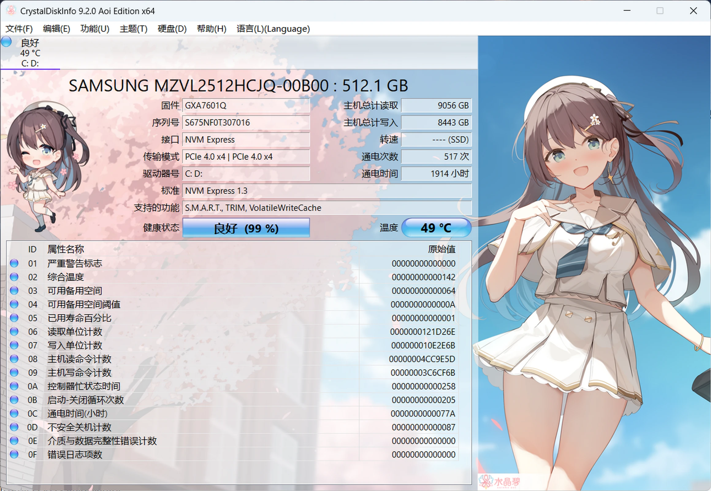 CrystalDiskInfo 9.2.0-天机阁