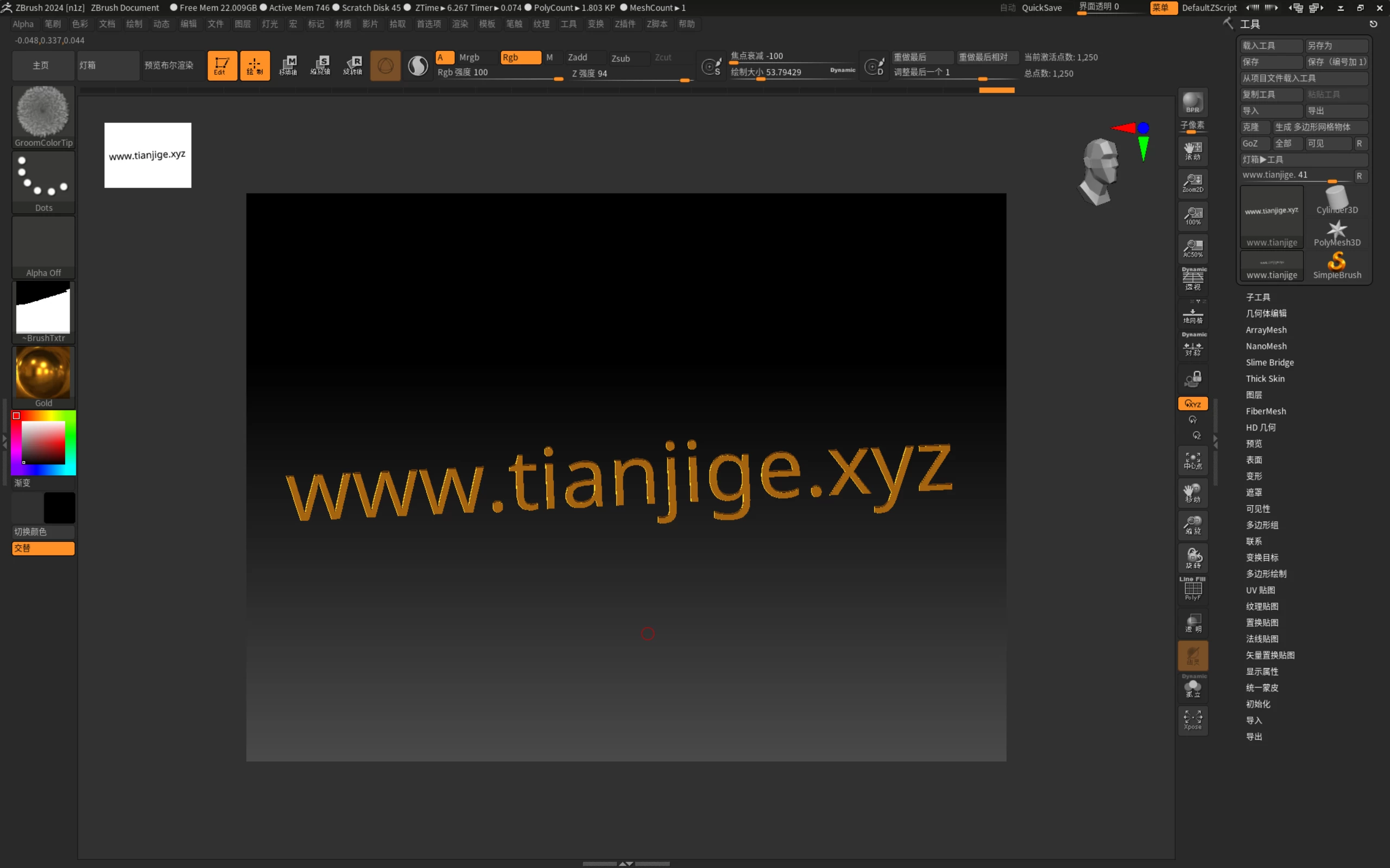 3D数字雕刻软件ZBrush 2024.0.0 中文破解版-天机阁