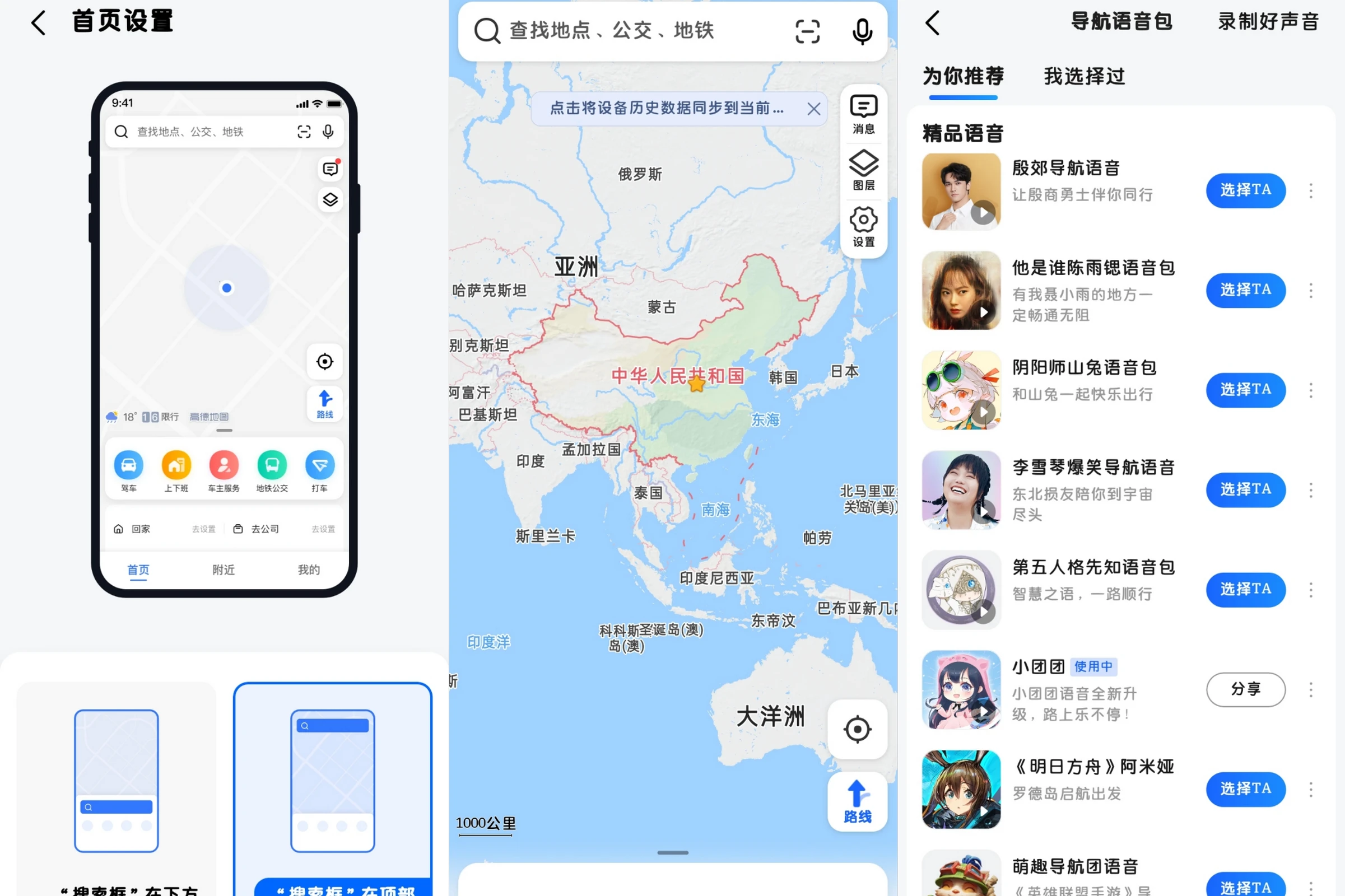 高德地图v11.13.0.2925去广告版-天机阁