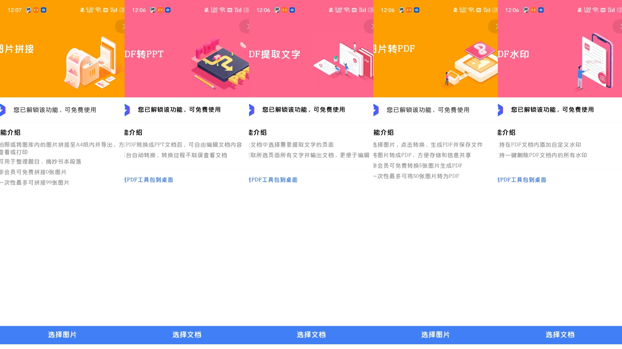 安卓WPS Office v18.7.3高级版-天机阁