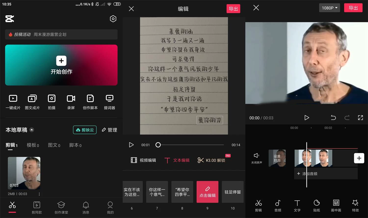 剪映v12.0.0.0高级版-天机阁