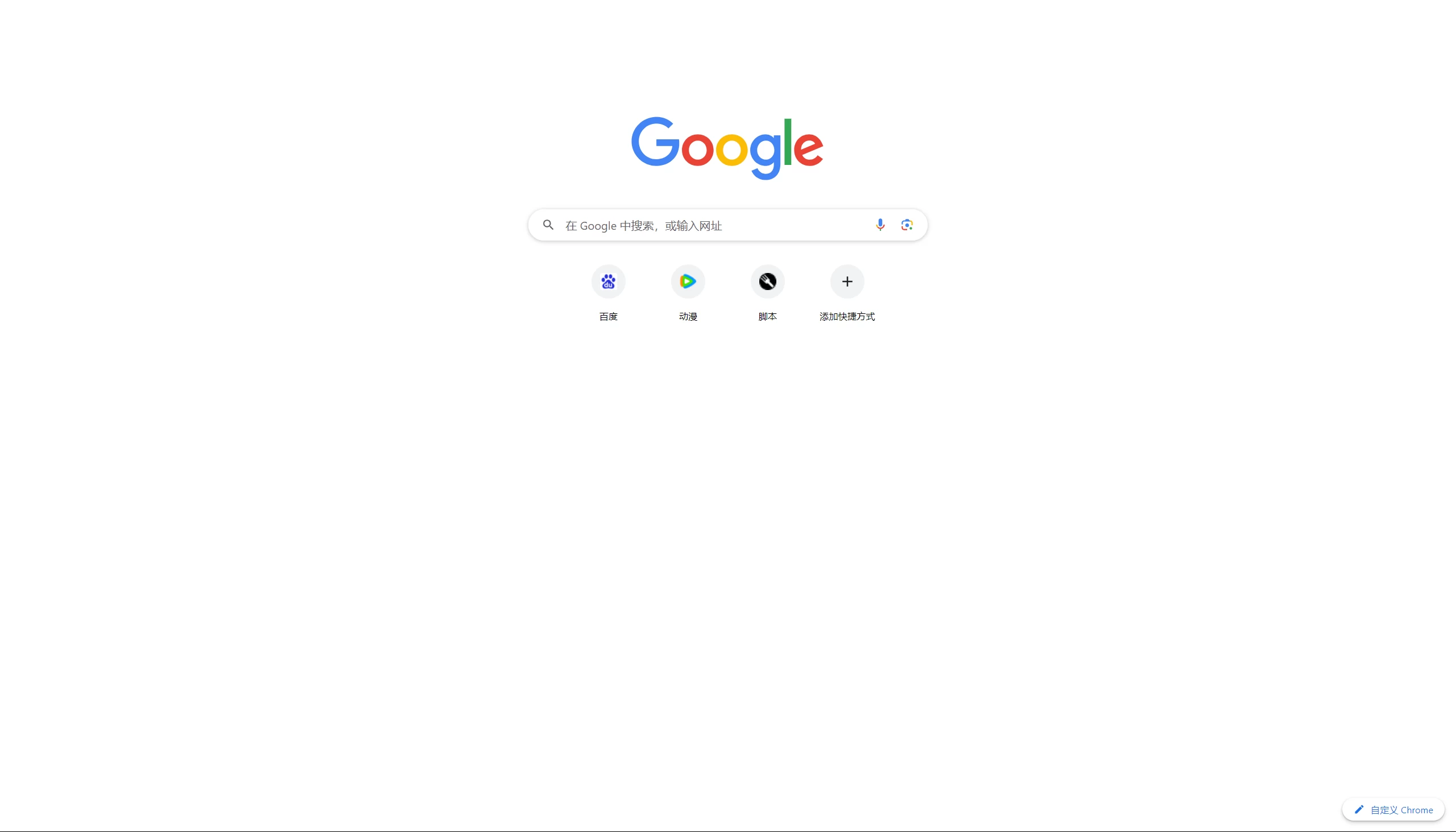 Google Chrome v126.0.6478.62便携增强版-天机阁 Google Chrome v126.0.6478.62便携增强版-天机阁