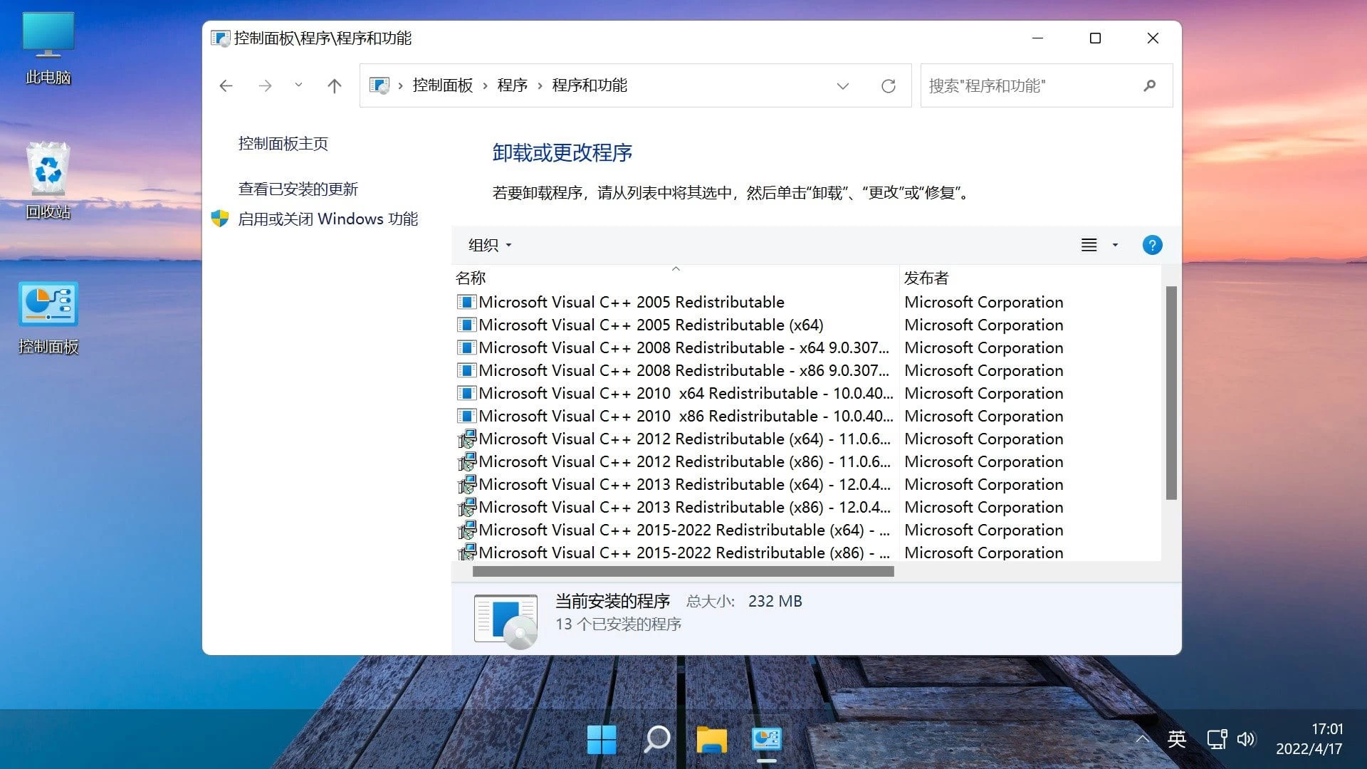 Win11 v23H2(22631.2792) 不忘初心游戏/美化/纯净版-天机阁