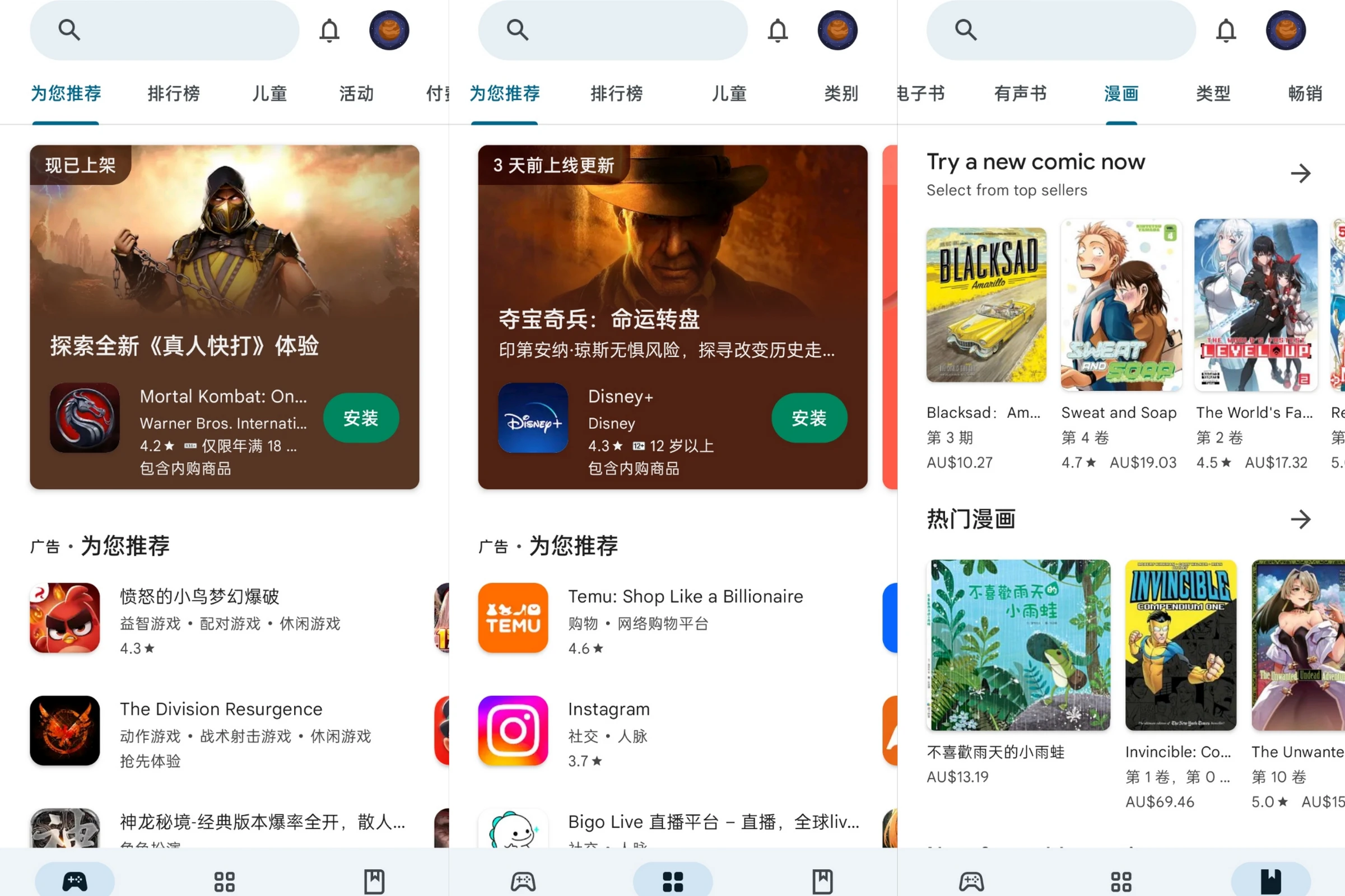 Google Play Store v40.1.19-天机阁 Google Play Store v40.1.19-天机阁