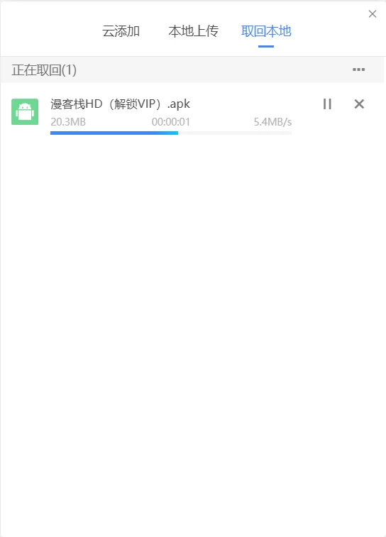 PC迅雷铂金不限速版-天机阁 PC迅雷铂金不限速版-天机阁