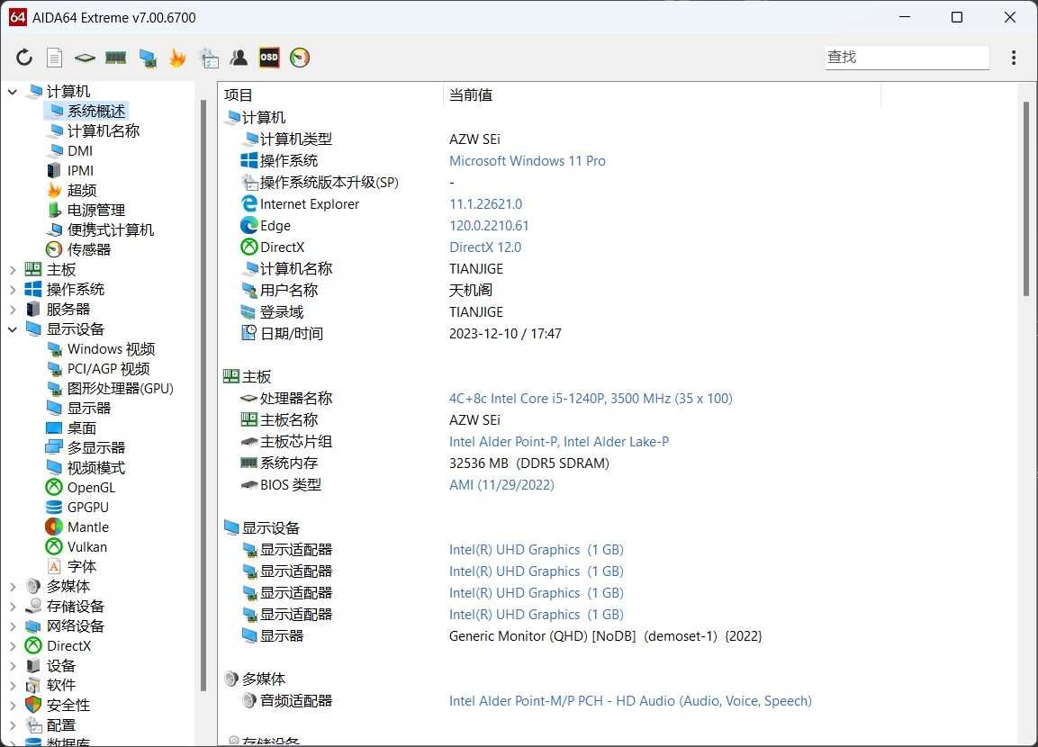 AIDA64 v7.0.0免激活绿色版-天机阁