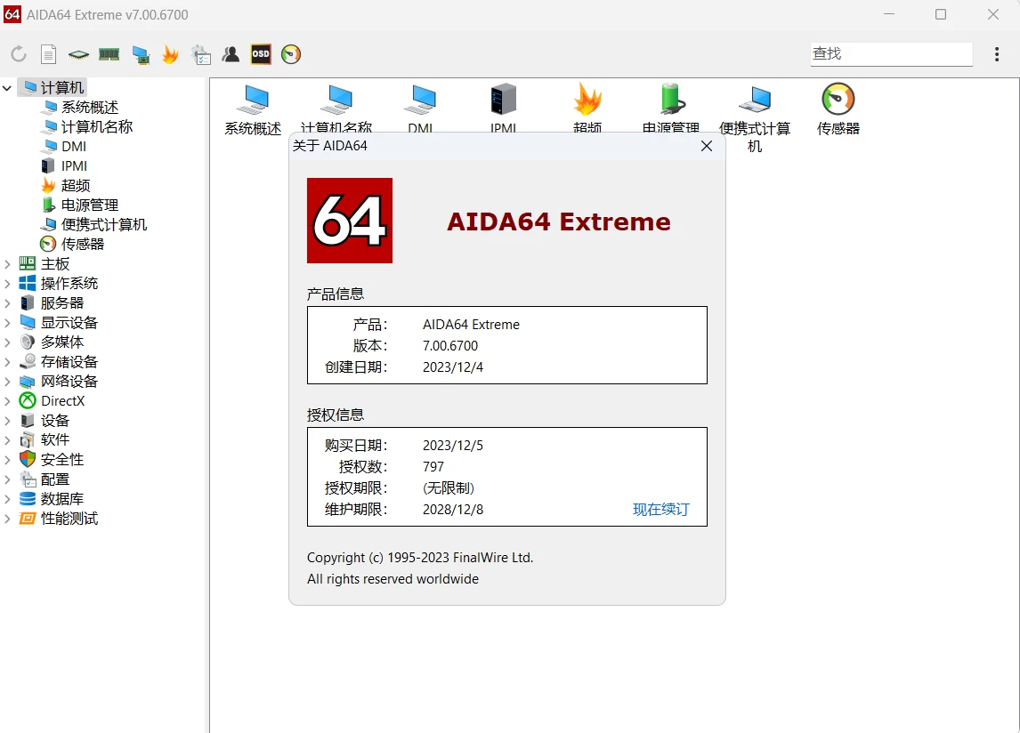 20231210174838196-20231210094838999521