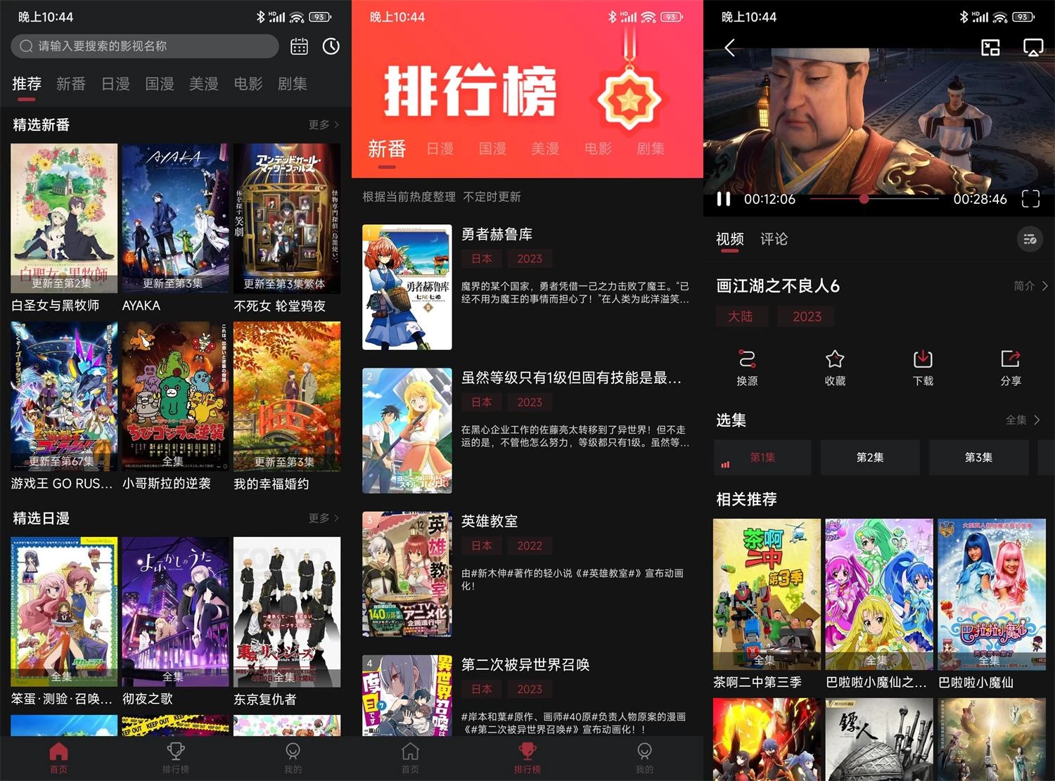 喵次元动漫v5.8.2高级版-天机阁
