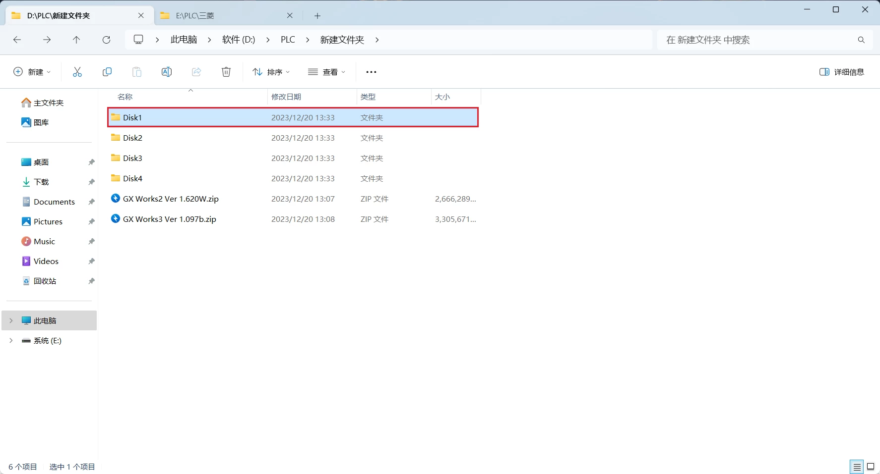 全网最详细最新版GX Works2 Ver 1.620W安装及下载-天机阁